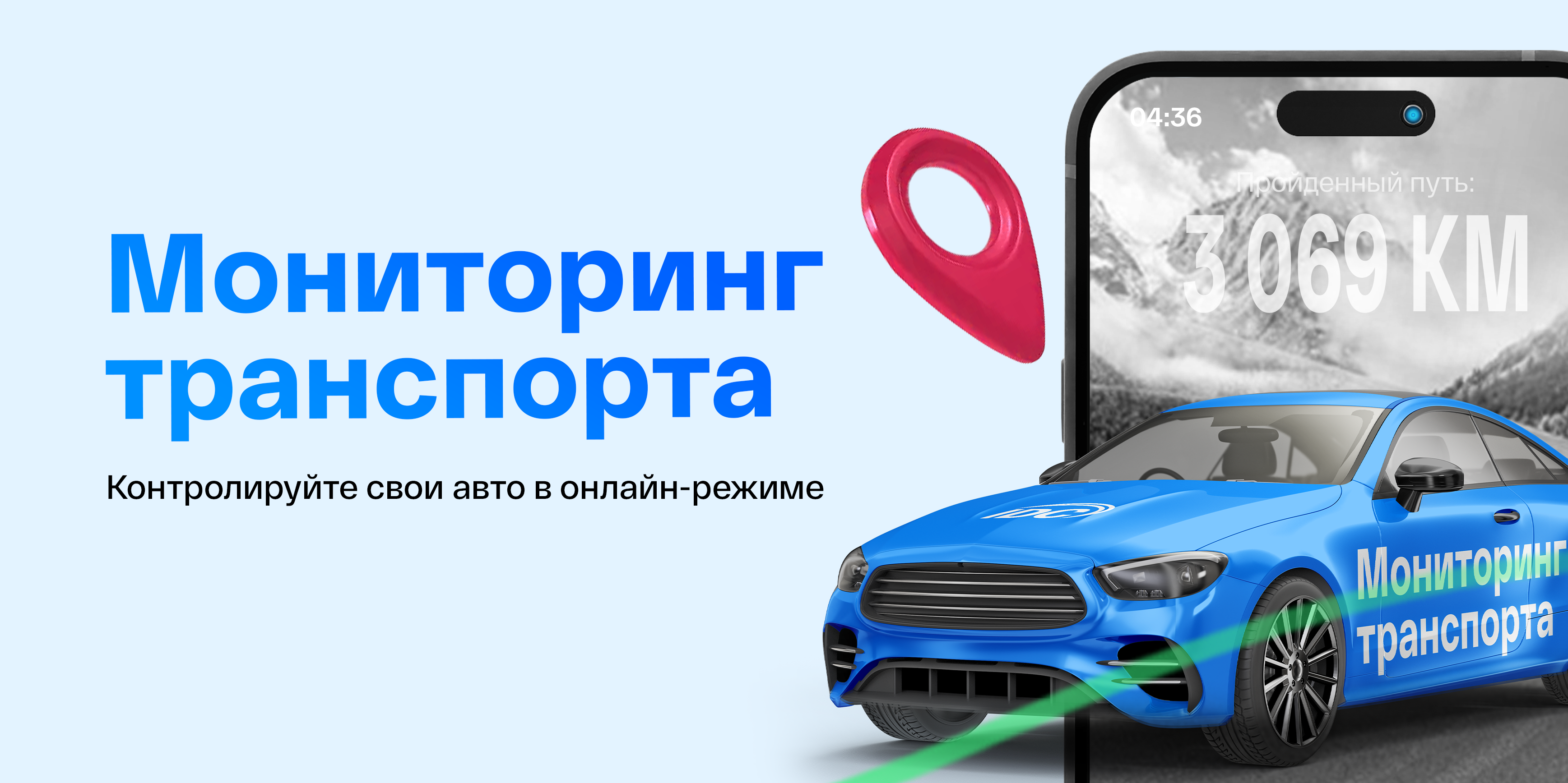 «IDC-Мониторинг» для физических лиц