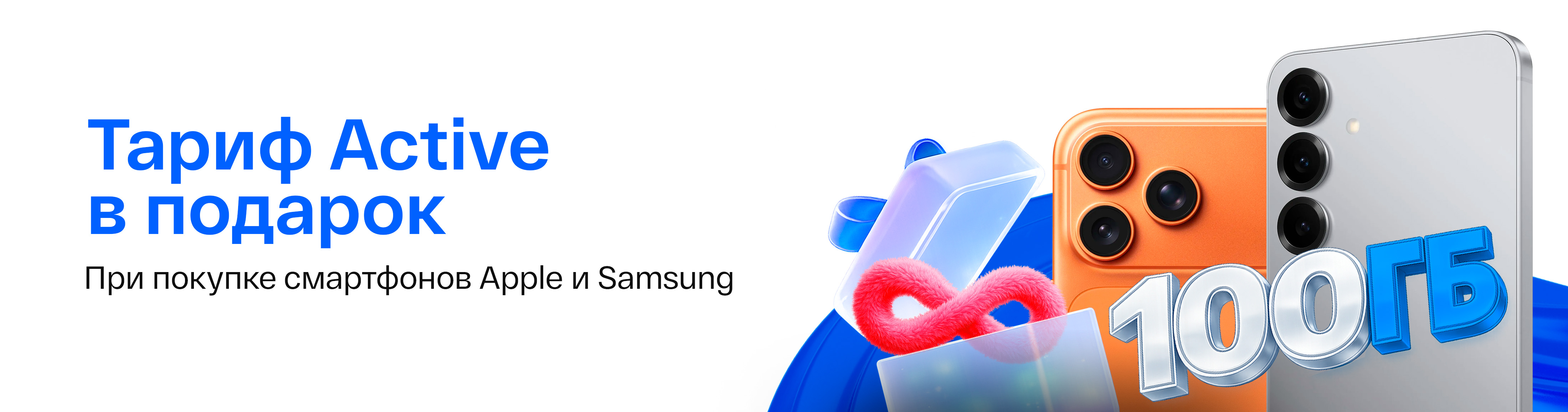 Active бесплатно